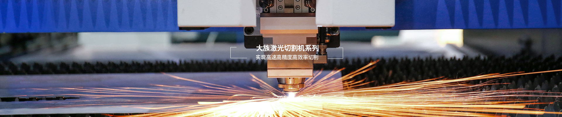 激光切割机